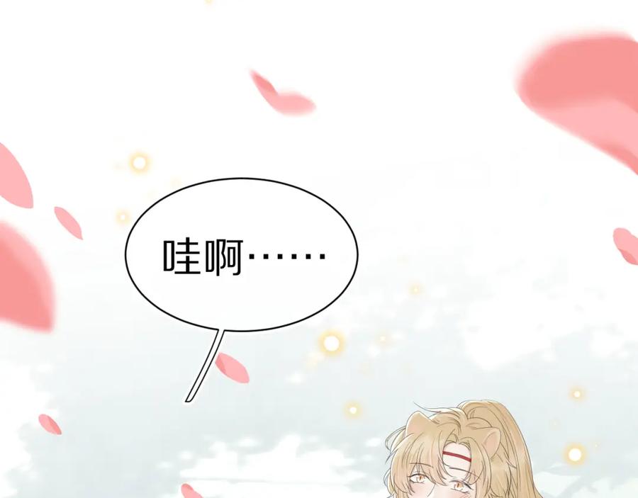 一口吃个兔 第58章 不是情侣吗？ 第50页