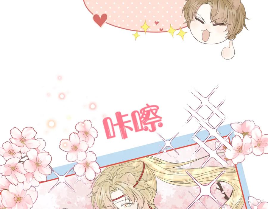 一口吃个兔 第58章 不是情侣吗？ 第20页