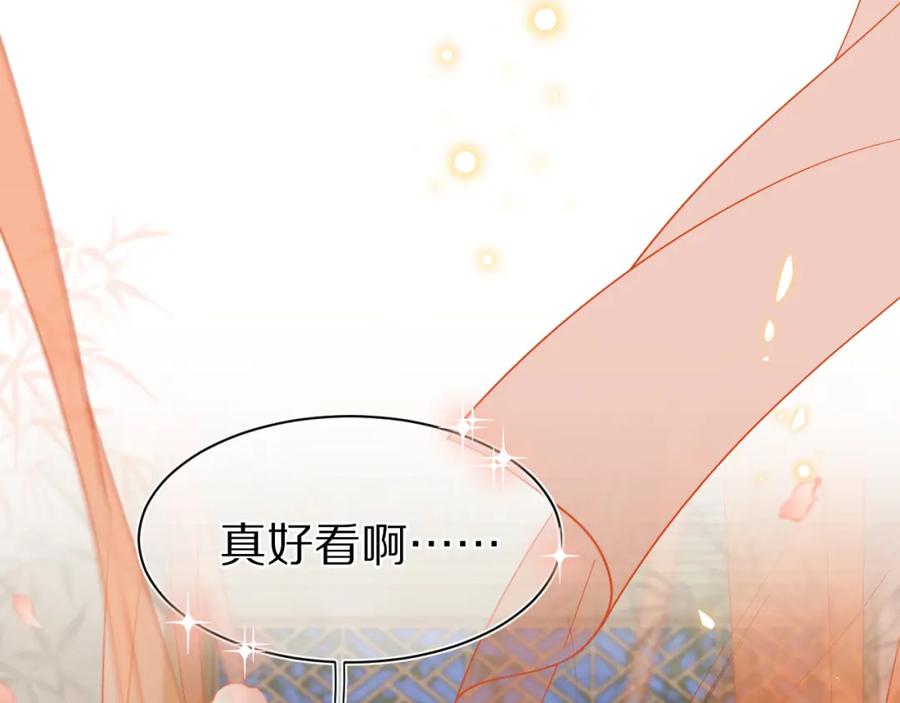 一口吃个兔 第58章 不是情侣吗？ 第64页