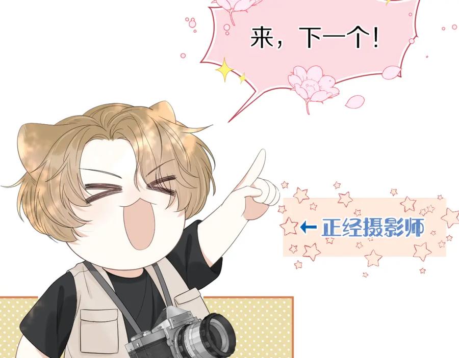 一口吃个兔 第58章 不是情侣吗？ 第22页