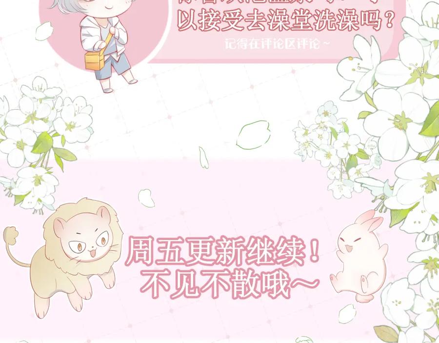 一口吃个兔 第58章 不是情侣吗？ 第99页