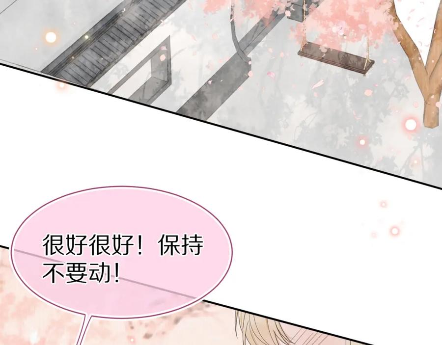 一口吃个兔 第58章 不是情侣吗？ 第7页