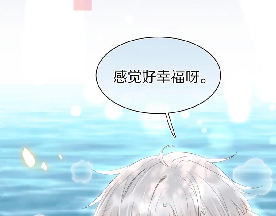 一口吃个兔 第58章 不是情侣吗？ 第78页