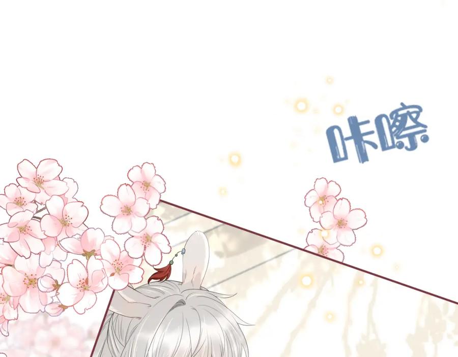 一口吃个兔 第58章 不是情侣吗？ 第32页