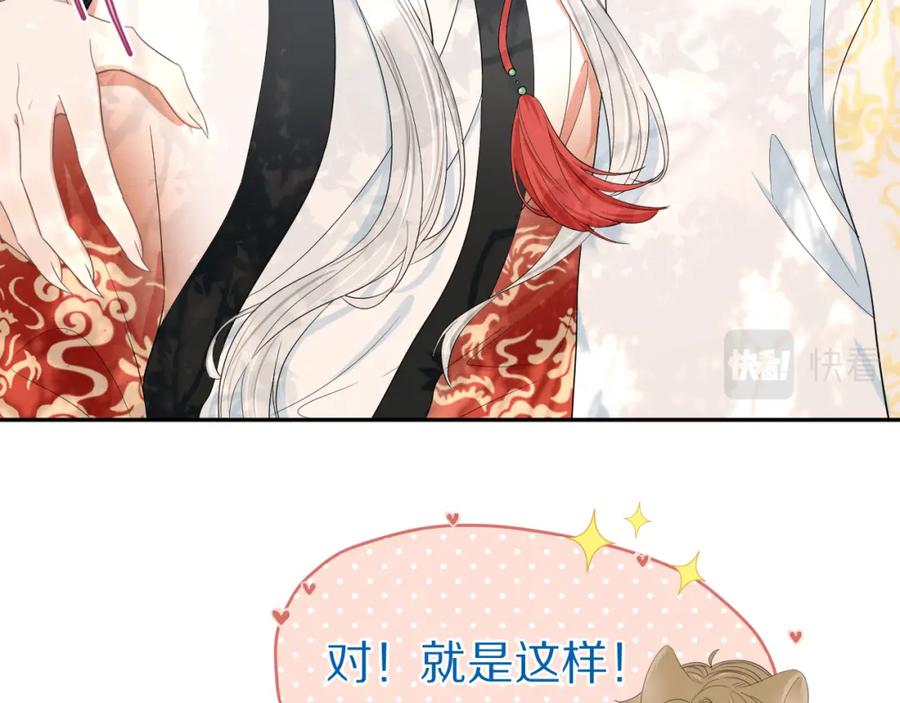 一口吃个兔 第58章 不是情侣吗？ 第19页