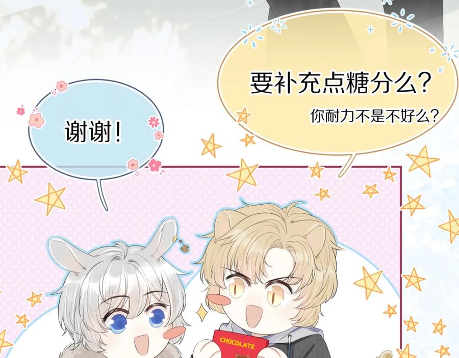 一口吃个兔 第59章 偶遇 第27页