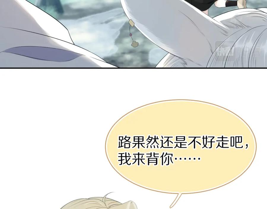 一口吃个兔 第59章 偶遇 第12页