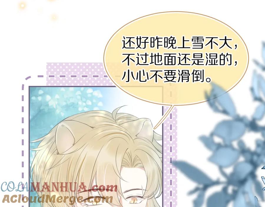 一口吃个兔 第59章 偶遇 第7页