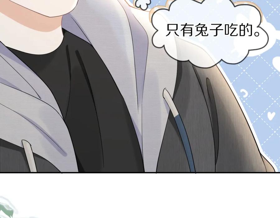 一口吃个兔 第59章 偶遇 第51页