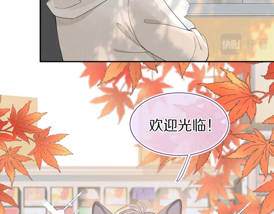 一口吃个兔 第59章 偶遇 第54页