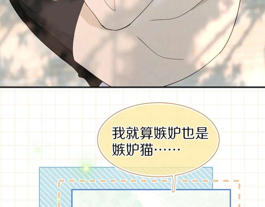 一口吃个兔 第59章 偶遇 第45页
