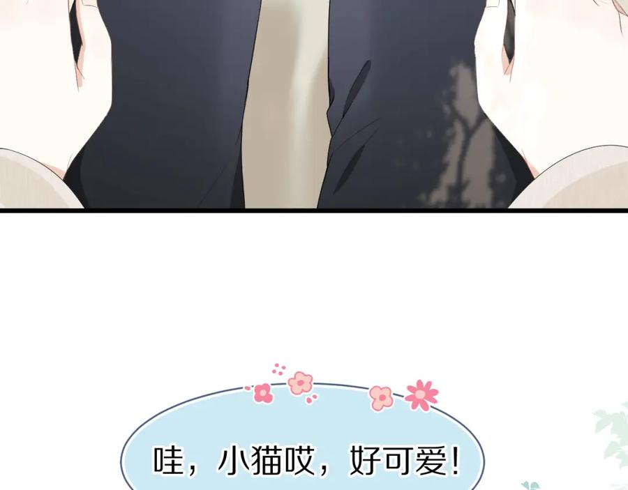一口吃个兔 第59章 偶遇 第36页