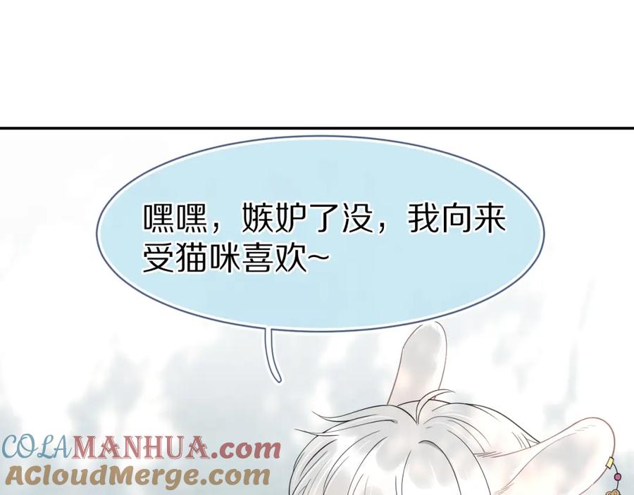 一口吃个兔 第59章 偶遇 第43页