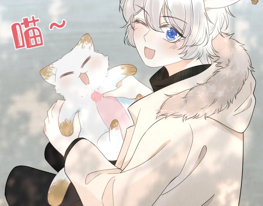 一口吃个兔 第59章 偶遇 第44页