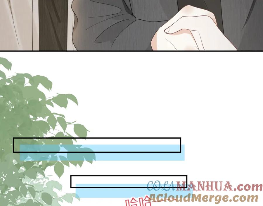 一口吃个兔 第59章 偶遇 第76页