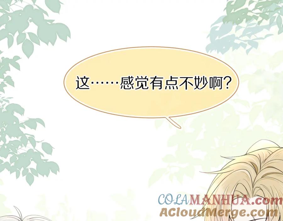 一口吃个兔 第59章 偶遇 第85页