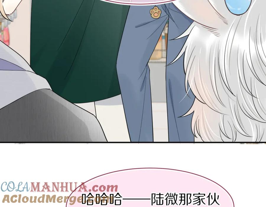 一口吃个兔 第59章 偶遇 第70页