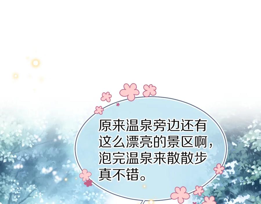 一口吃个兔 第59章 偶遇 第5页