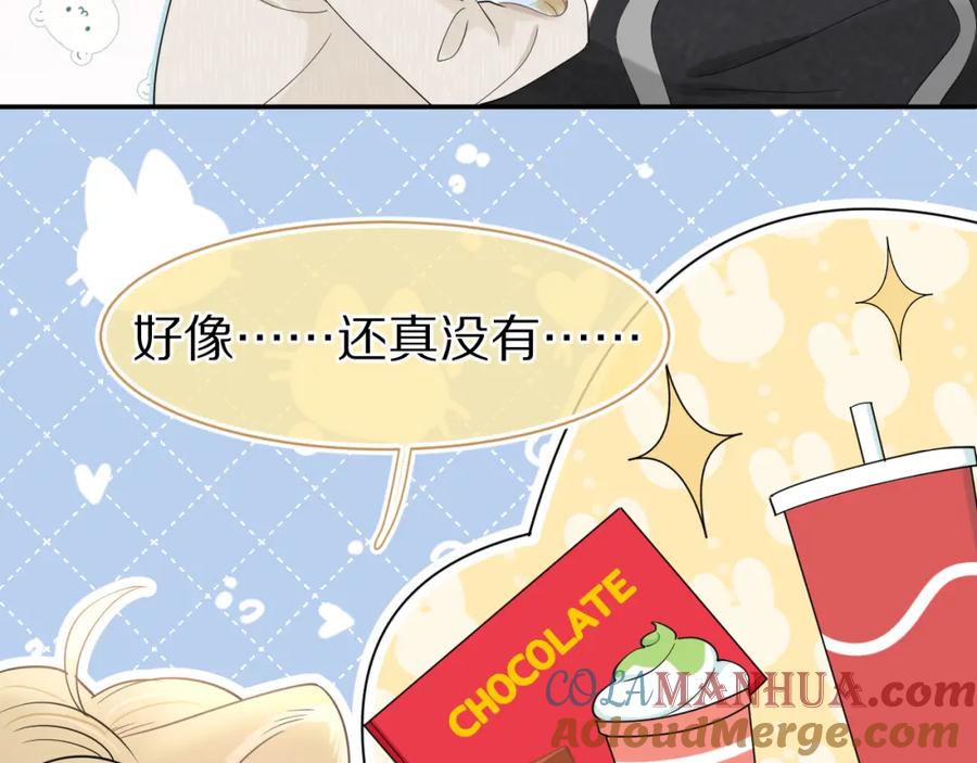 一口吃个兔 第59章 偶遇 第49页