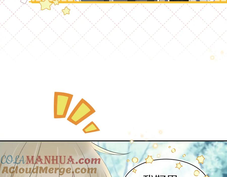 一口吃个兔 第59章 偶遇 第10页