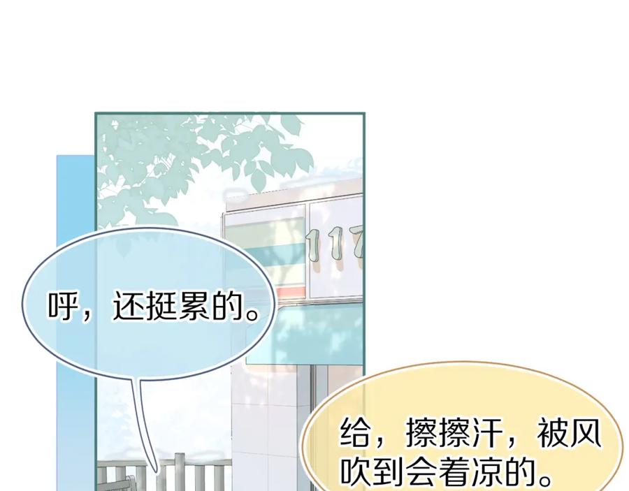一口吃个兔 第59章 偶遇 第24页