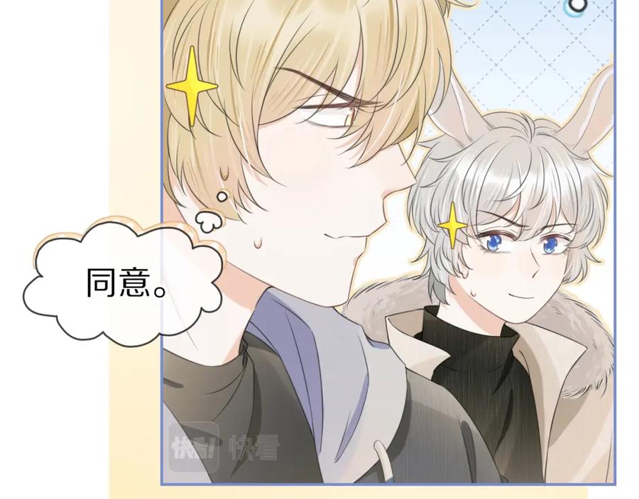 一口吃个兔 第60章 情况紧急 第22页