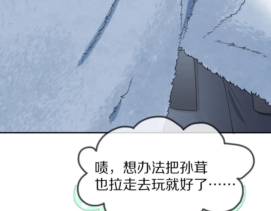 一口吃个兔 第60章 情况紧急 第79页