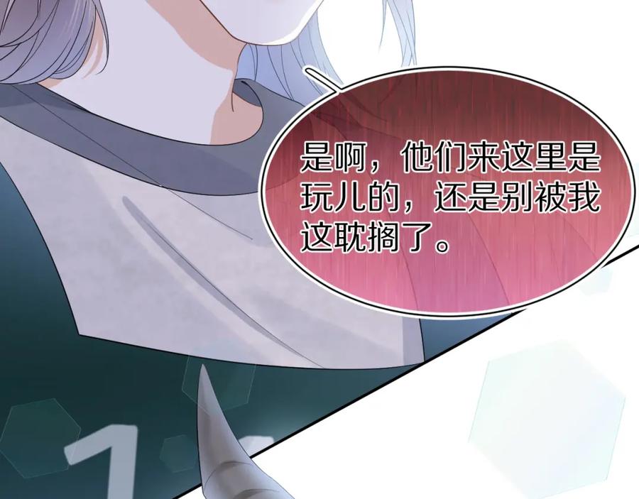 一口吃个兔 第60章 情况紧急 第60页