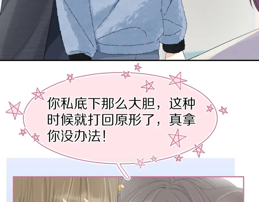 一口吃个兔 第60章 情况紧急 第92页