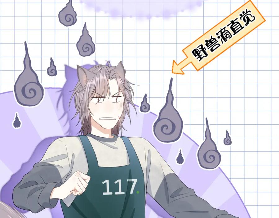 一口吃个兔 第60章 情况紧急 第51页