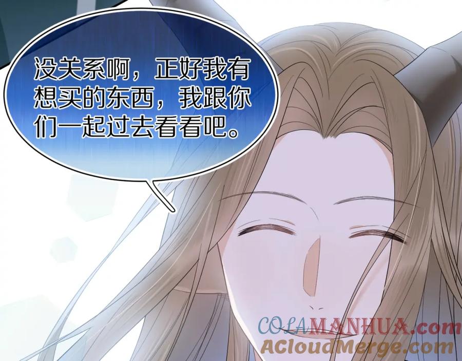 一口吃个兔 第60章 情况紧急 第61页