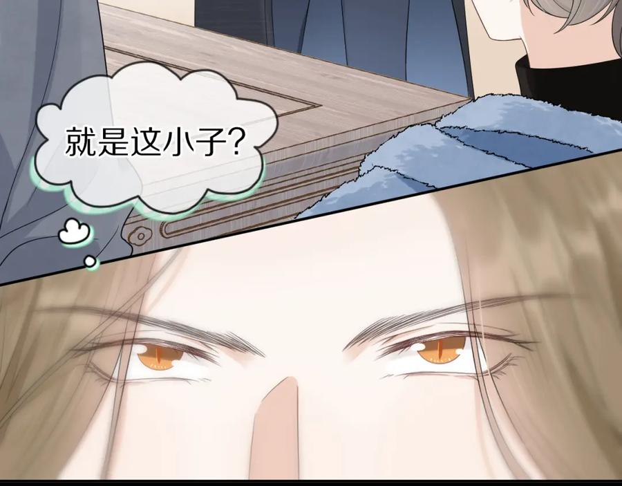 一口吃个兔 第60章 情况紧急 第36页