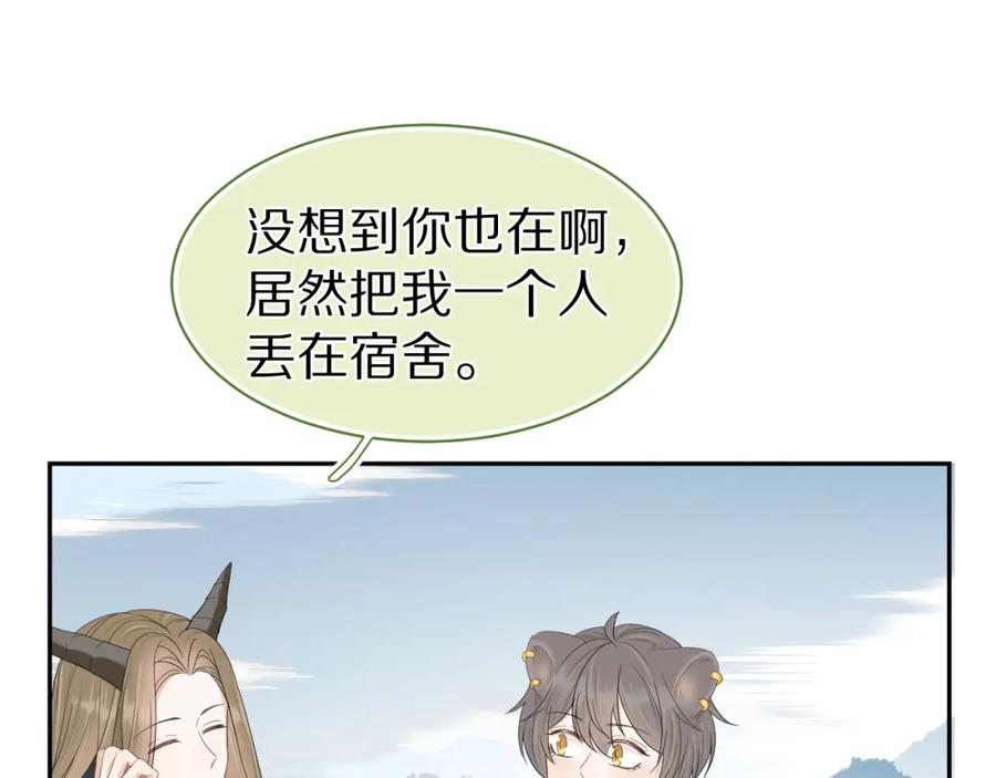 一口吃个兔 第60章 情况紧急 第43页