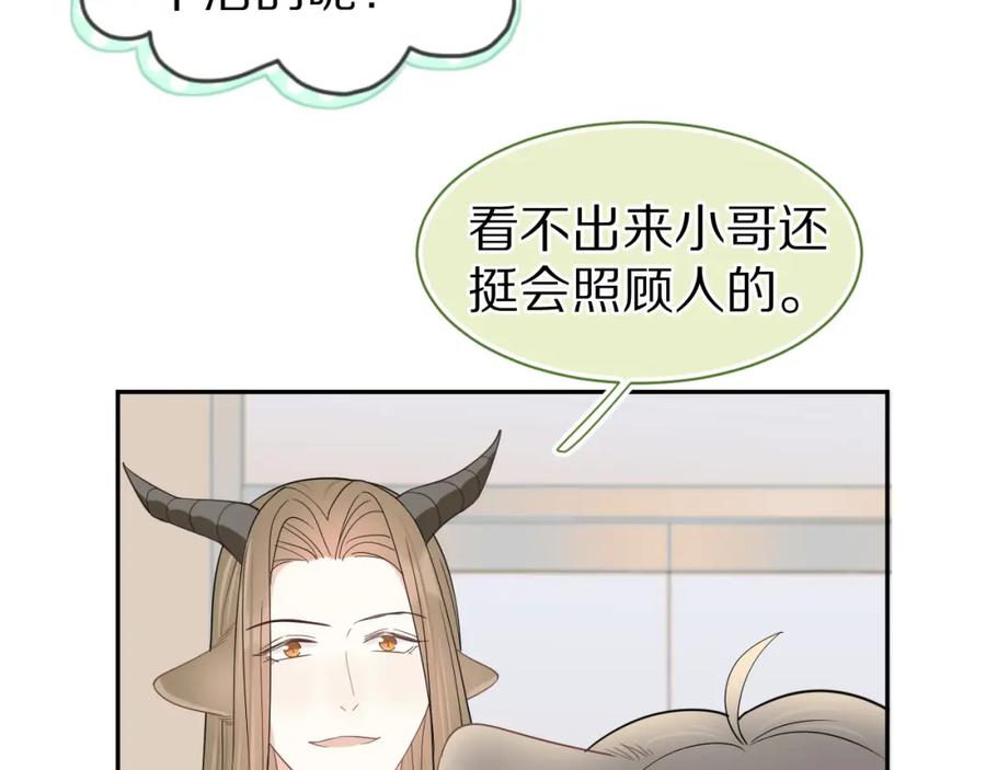 一口吃个兔 第60章 情况紧急 第67页