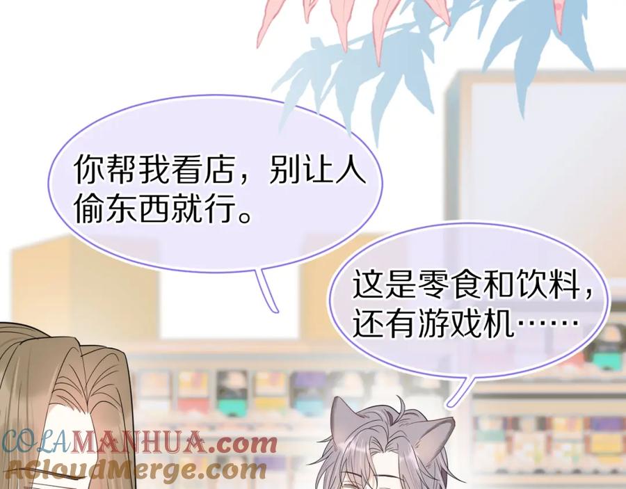 一口吃个兔 第60章 情况紧急 第65页