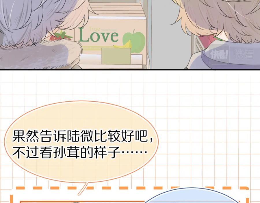 一口吃个兔 第60章 情况紧急 第7页