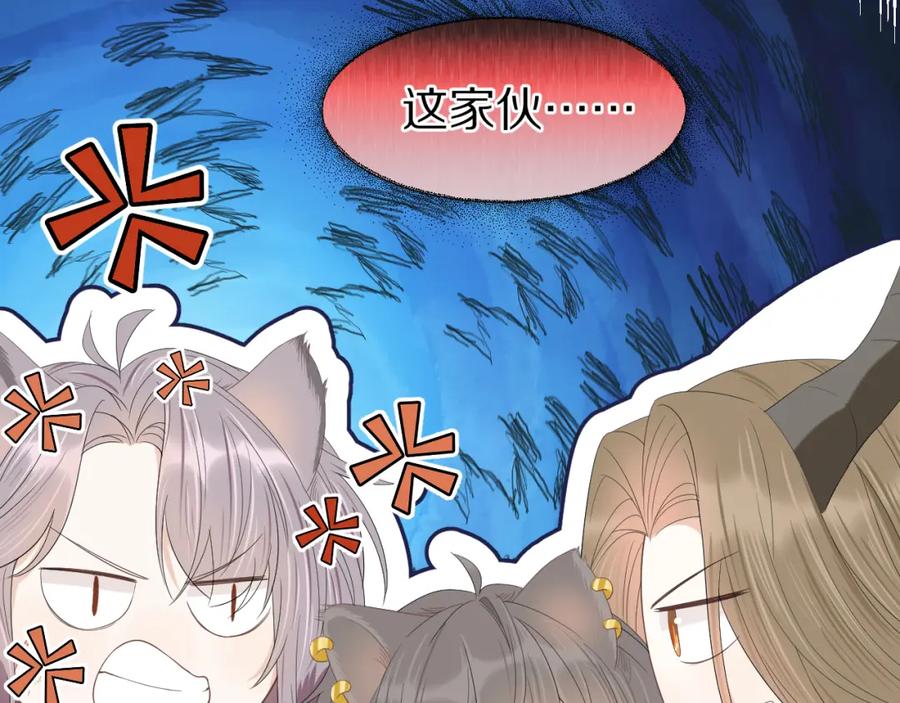 一口吃个兔 第60章 情况紧急 第94页