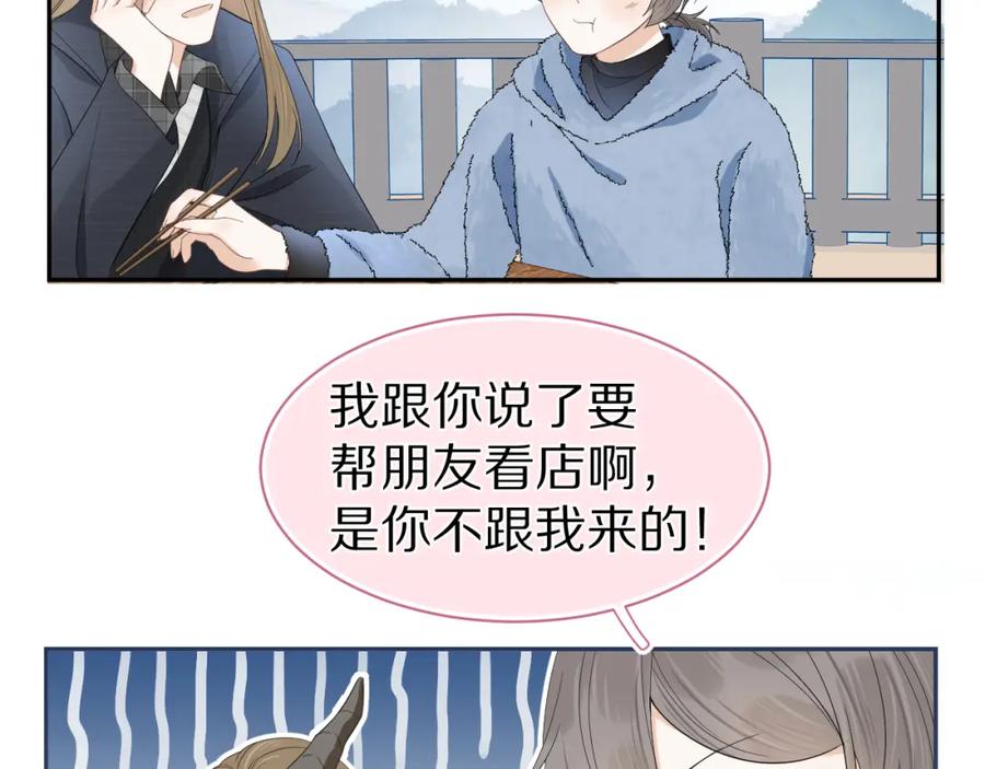 一口吃个兔 第60章 情况紧急 第44页
