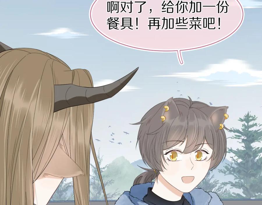 一口吃个兔 第60章 情况紧急 第46页