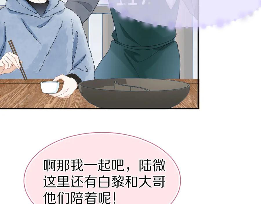 一口吃个兔 第60章 情况紧急 第56页