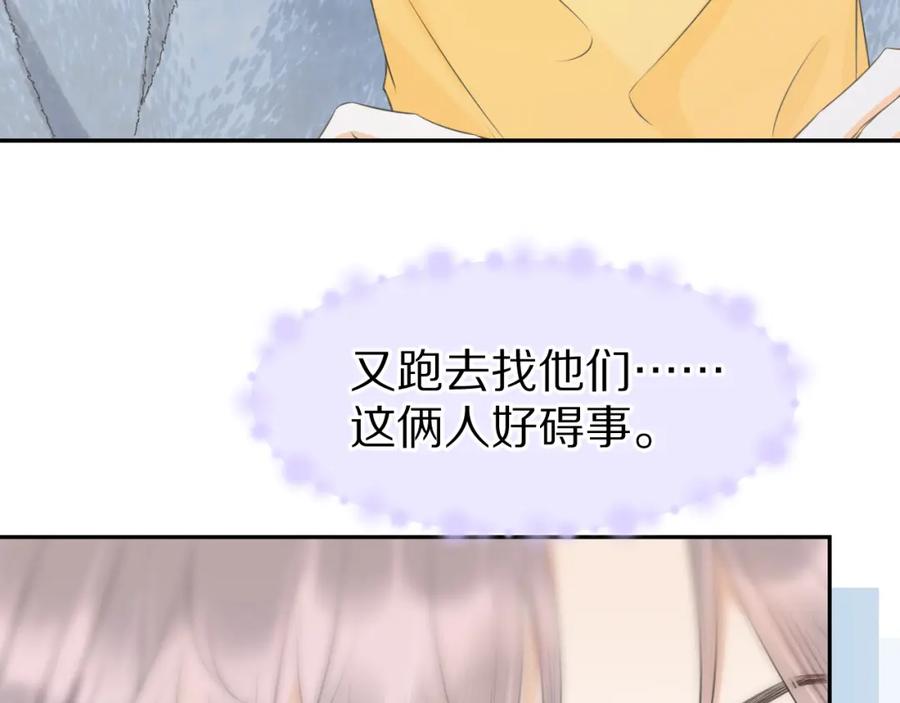 一口吃个兔 第60章 情况紧急 第14页