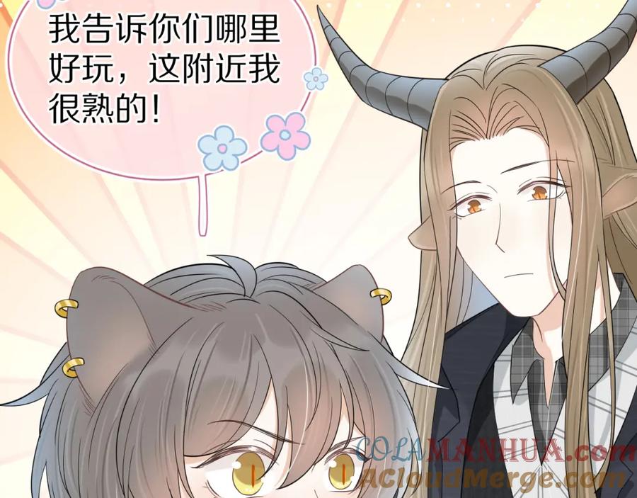 一口吃个兔 第60章 情况紧急 第77页