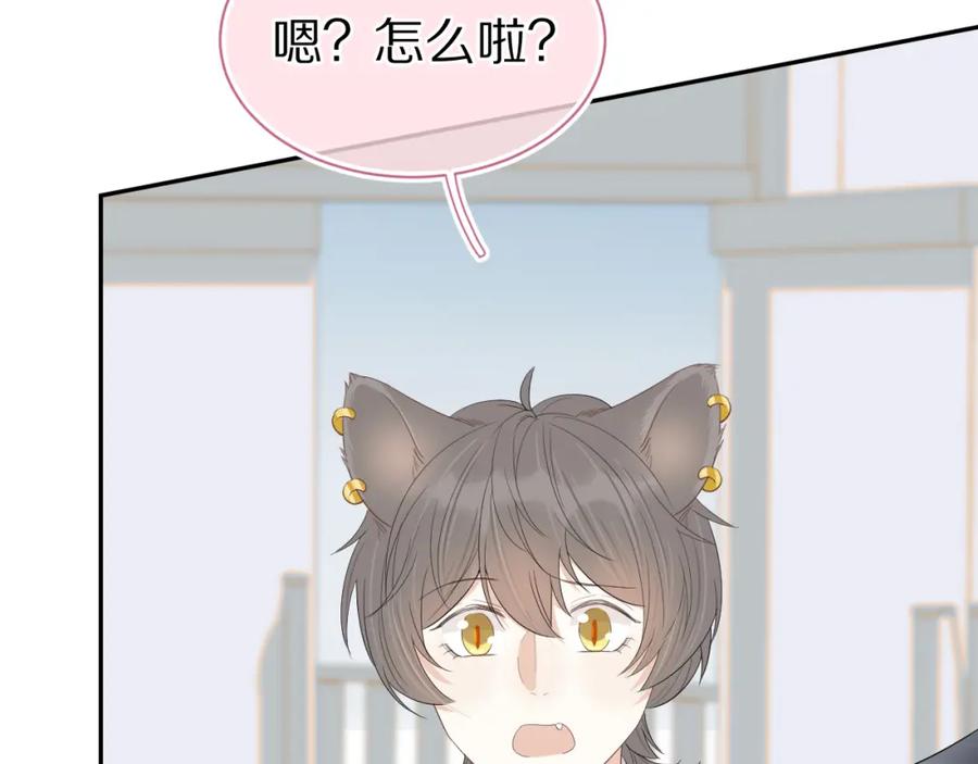 一口吃个兔 第60章 情况紧急 第88页