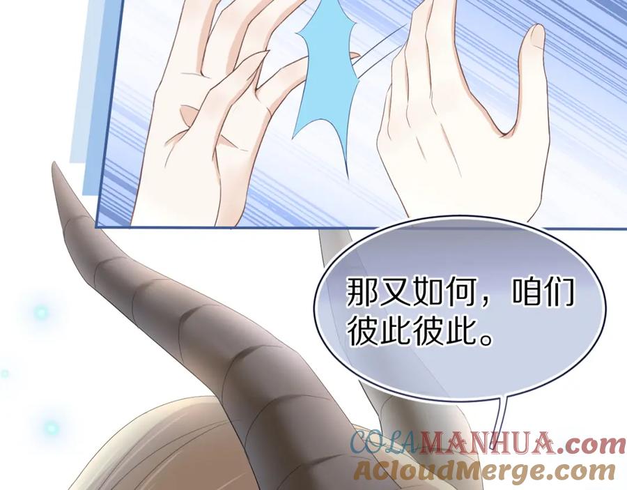 一口吃个兔 第60章 情况紧急 第85页