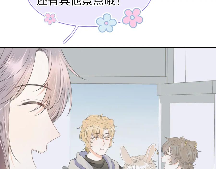 一口吃个兔 第60章 情况紧急 第16页