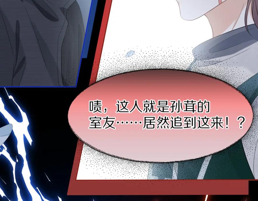 一口吃个兔 第60章 情况紧急 第39页