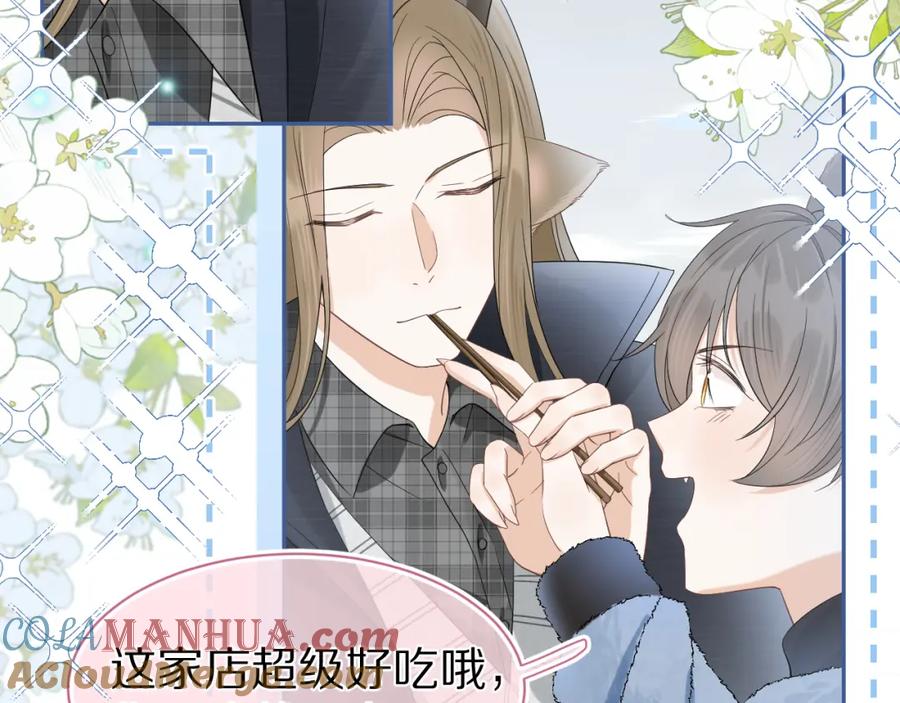 一口吃个兔 第60章 情况紧急 第49页
