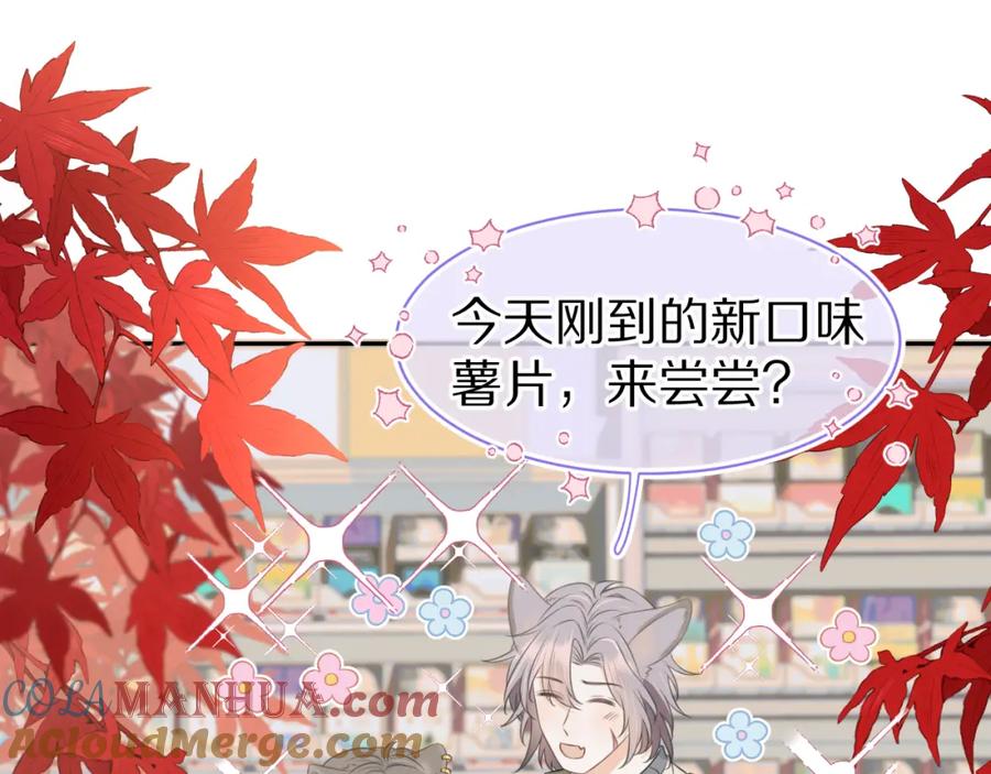 一口吃个兔 第60章 情况紧急 第5页