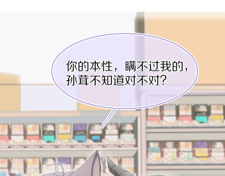 一口吃个兔 第60章 情况紧急 第82页