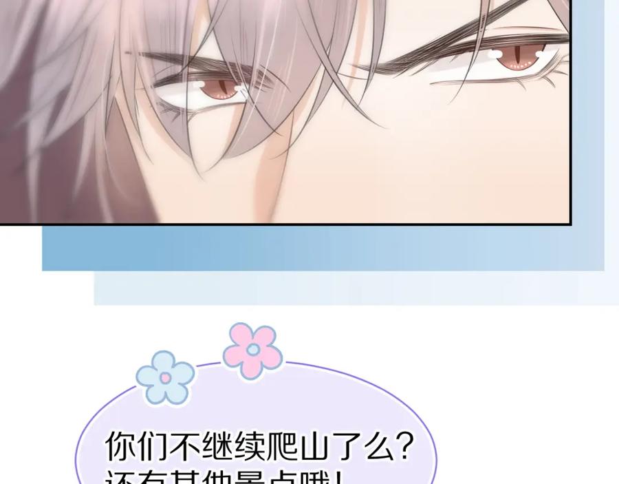 一口吃个兔 第60章 情况紧急 第15页